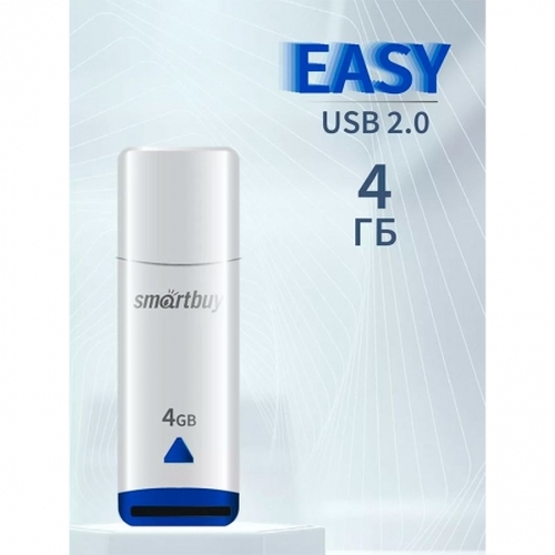 Флешка USB SmartBuy 4GB Easy USB 2.0, белый - 2