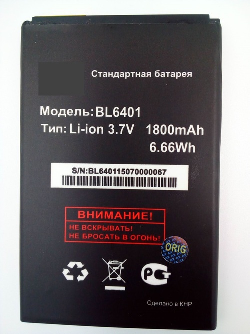 Аккумуляторы для мобильных телефонов Fly BL6401 без упаковки